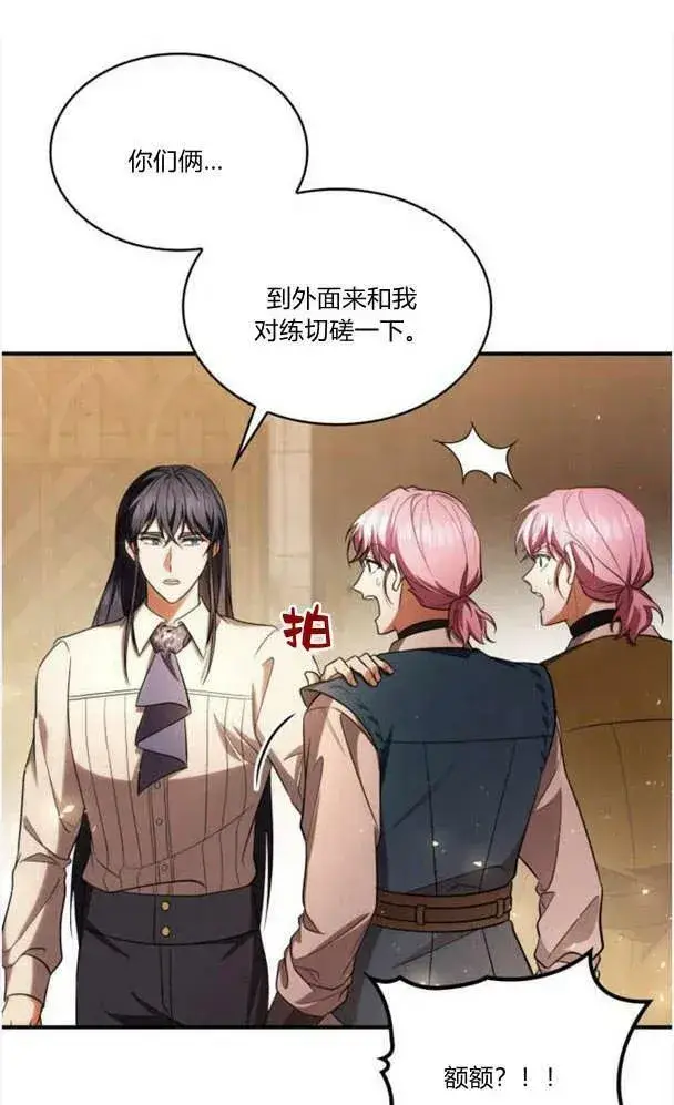 《梅尔文留给他们的东西》第40话图111