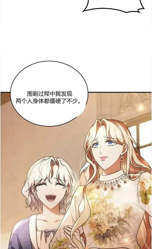 《梅尔文留给他们的东西》第40话图112