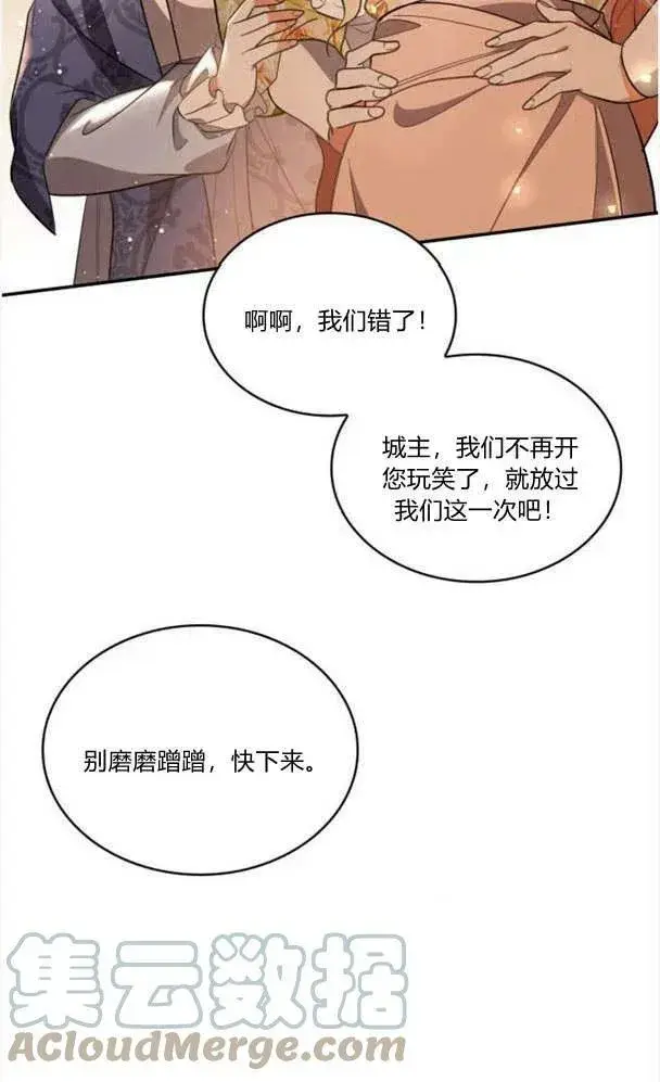《梅尔文留给他们的东西》第40话图113