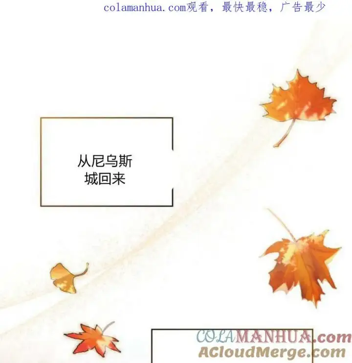 《梅尔文留给他们的东西》第40话图118
