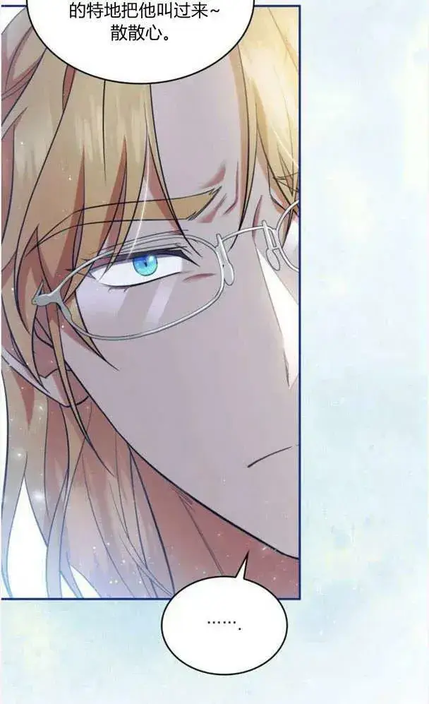 《梅尔文留给他们的东西》第40话图14