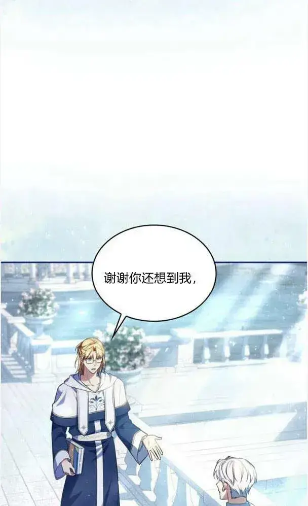 《梅尔文留给他们的东西》第40话图15