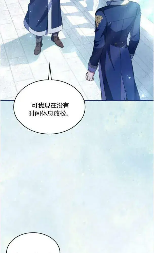《梅尔文留给他们的东西》第40话图16