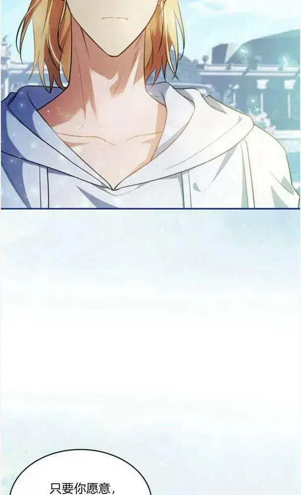 《梅尔文留给他们的东西》第40话图20