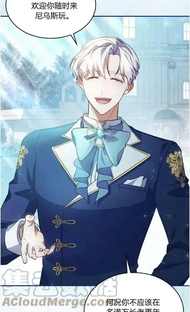 《梅尔文留给他们的东西》第40话图21