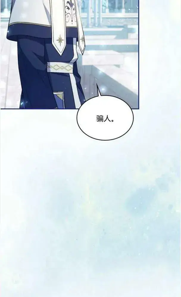 《梅尔文留给他们的东西》第40话图23