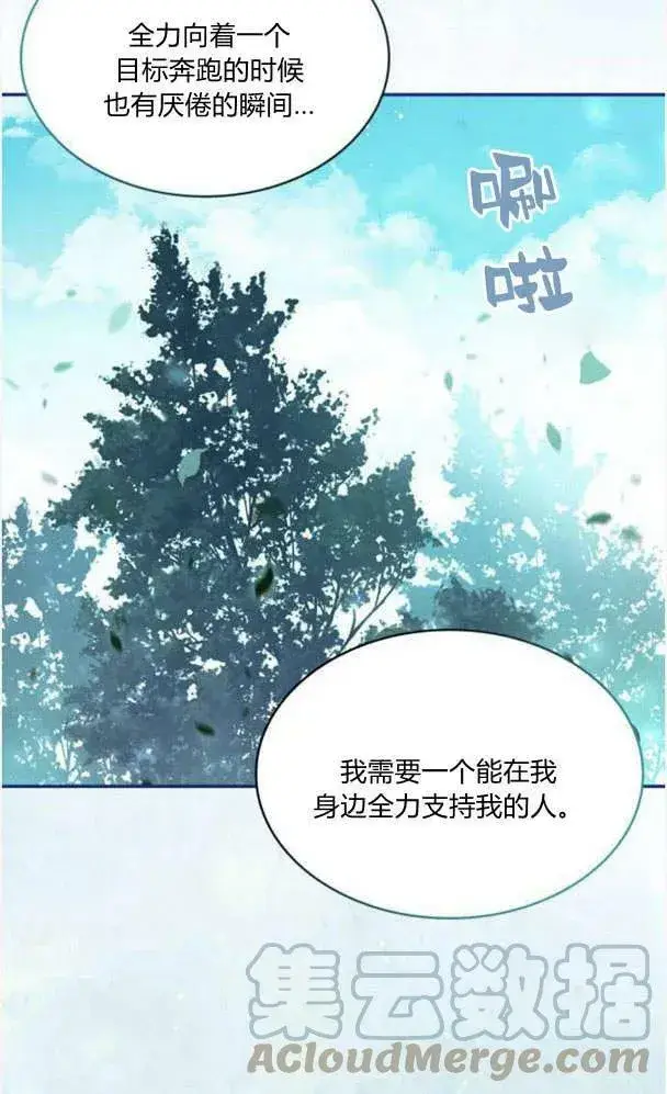 《梅尔文留给他们的东西》第40话图25
