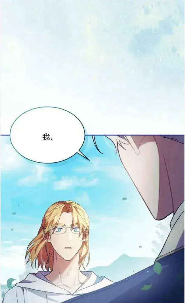 《梅尔文留给他们的东西》第40话图26