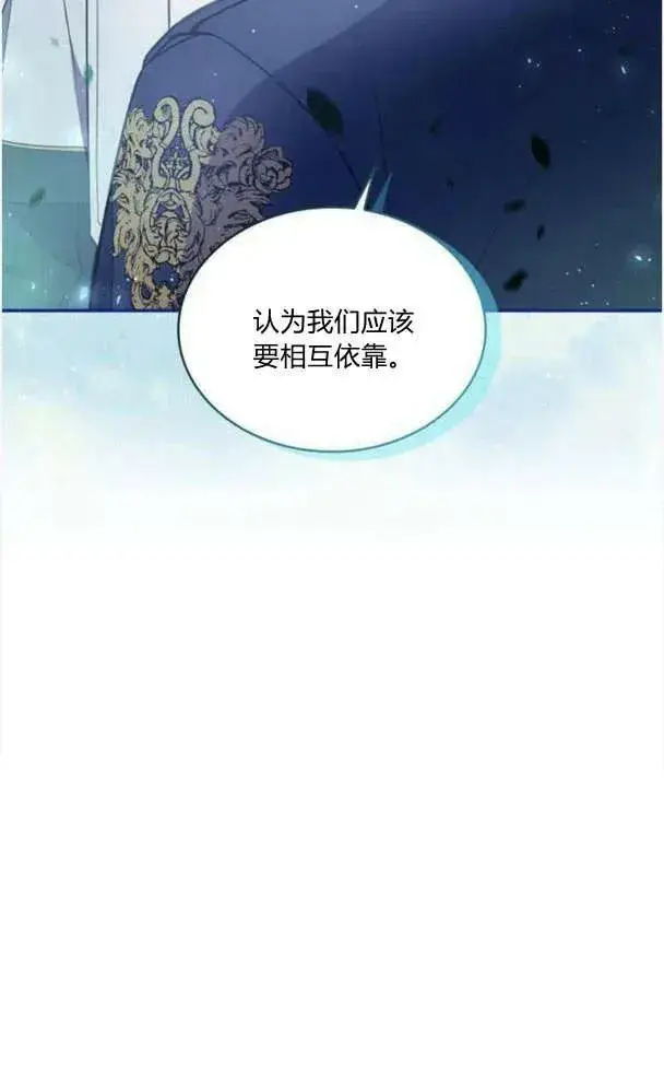 《梅尔文留给他们的东西》第40话图27