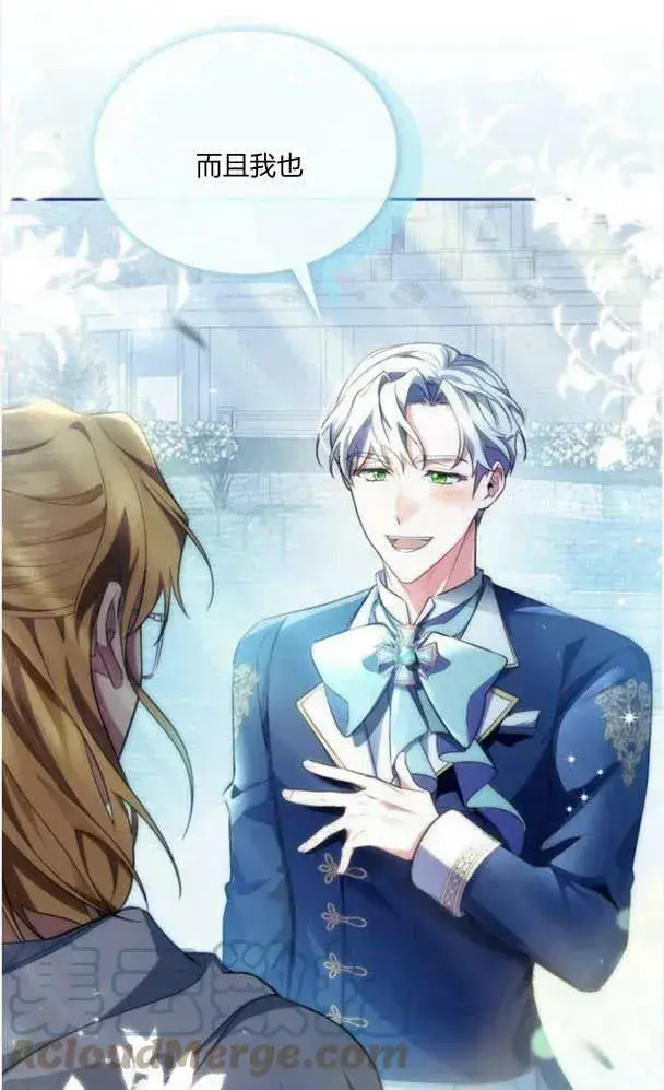 《梅尔文留给他们的东西》第40话图29