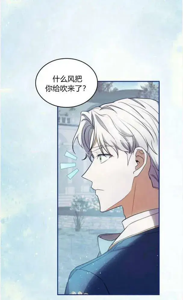 《梅尔文留给他们的东西》第40话图3