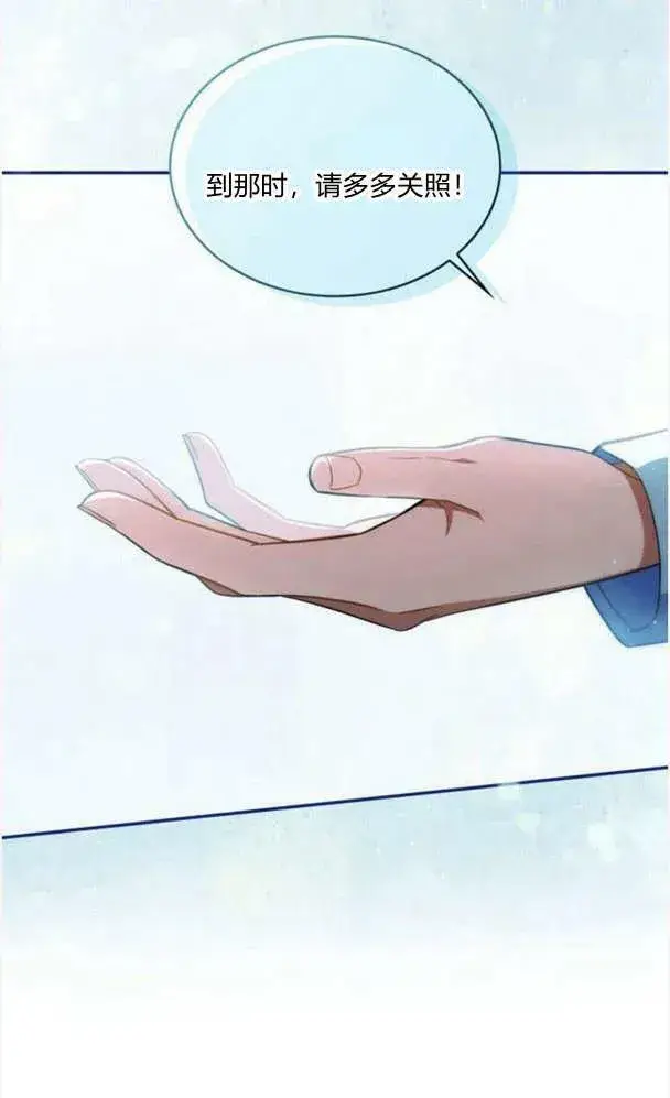 《梅尔文留给他们的东西》第40话图32