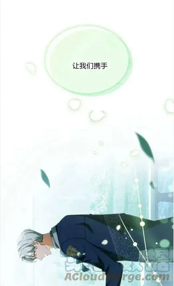 《梅尔文留给他们的东西》第40话图33