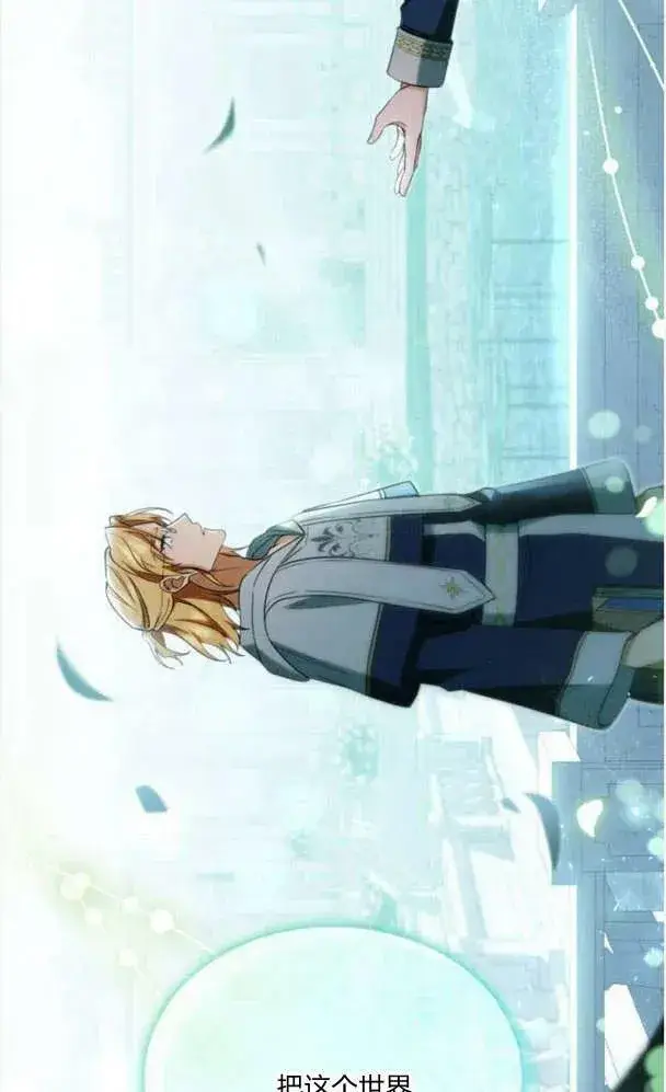 《梅尔文留给他们的东西》第40话图34