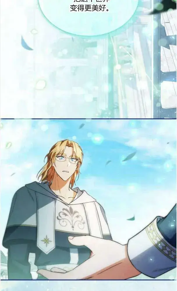 《梅尔文留给他们的东西》第40话图35