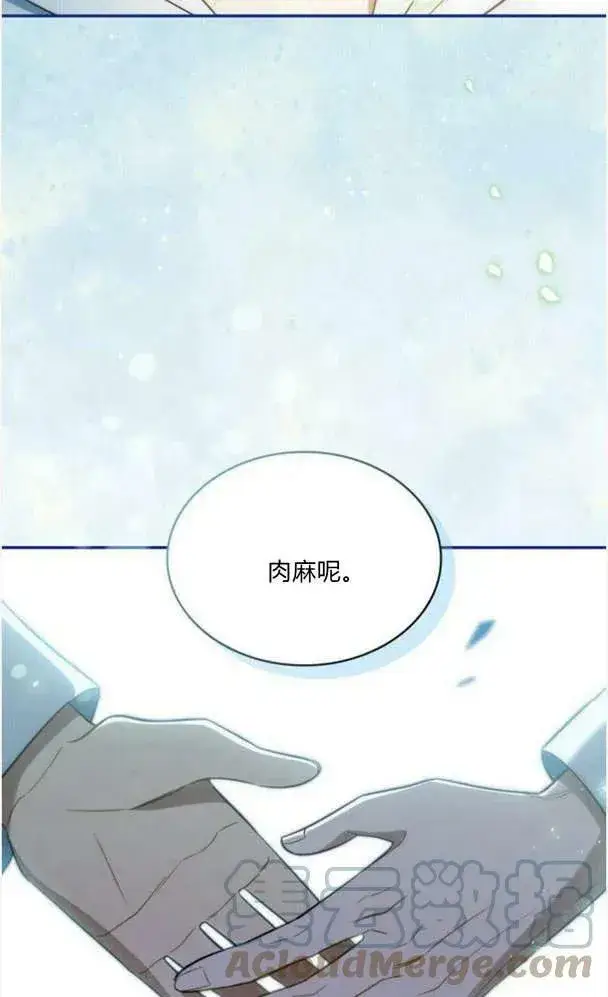 《梅尔文留给他们的东西》第40话图37