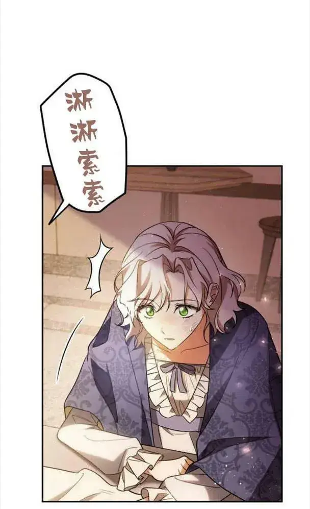 《梅尔文留给他们的东西》第40话图42