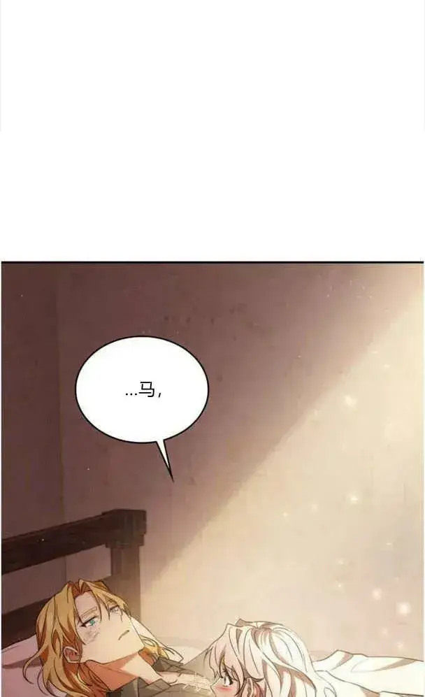 《梅尔文留给他们的东西》第40话图43