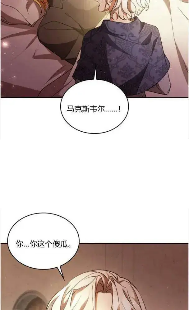 《梅尔文留给他们的东西》第40话图44