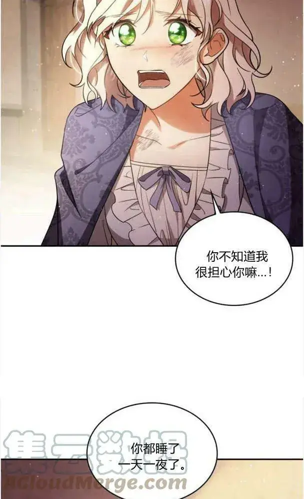 《梅尔文留给他们的东西》第40话图45