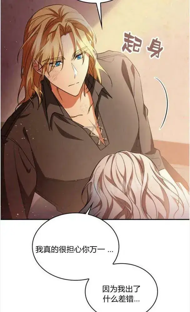 《梅尔文留给他们的东西》第40话图46