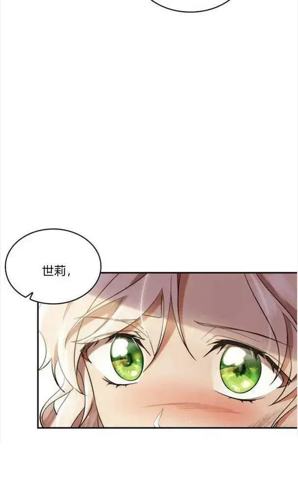 《梅尔文留给他们的东西》第40话图47