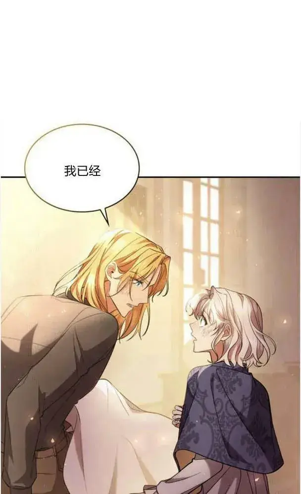 《梅尔文留给他们的东西》第40话图48
