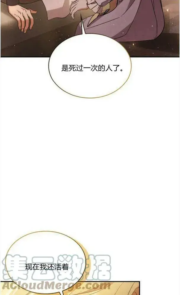 《梅尔文留给他们的东西》第40话图49