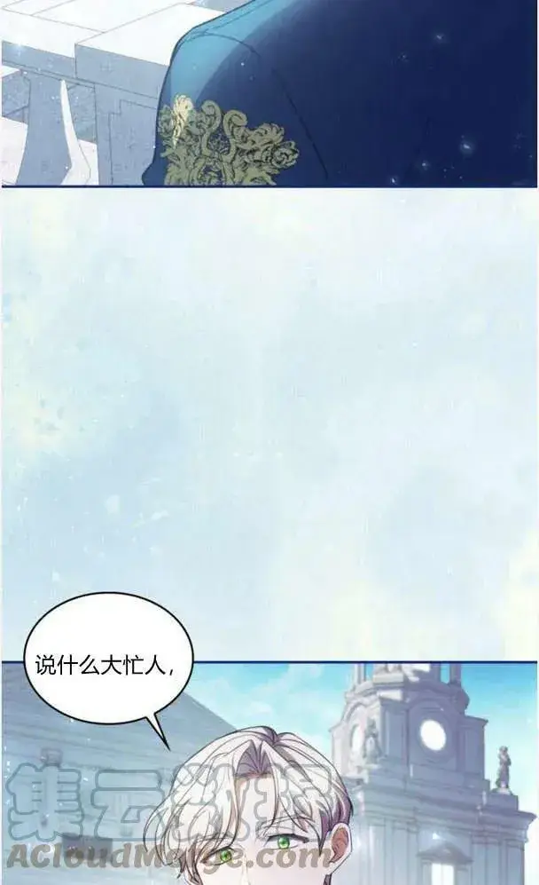 《梅尔文留给他们的东西》第40话图5