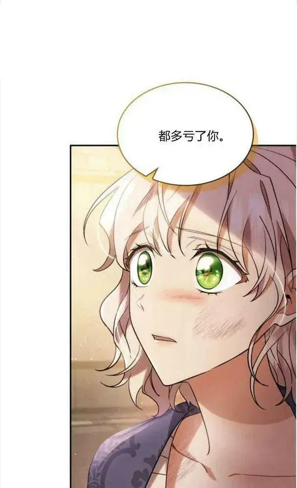 《梅尔文留给他们的东西》第40话图51