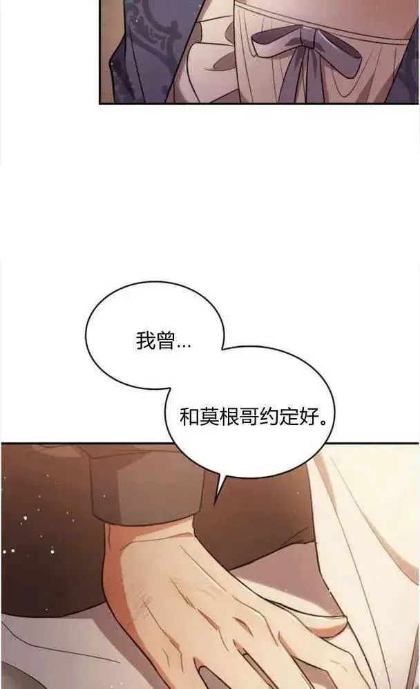 《梅尔文留给他们的东西》第40话图52