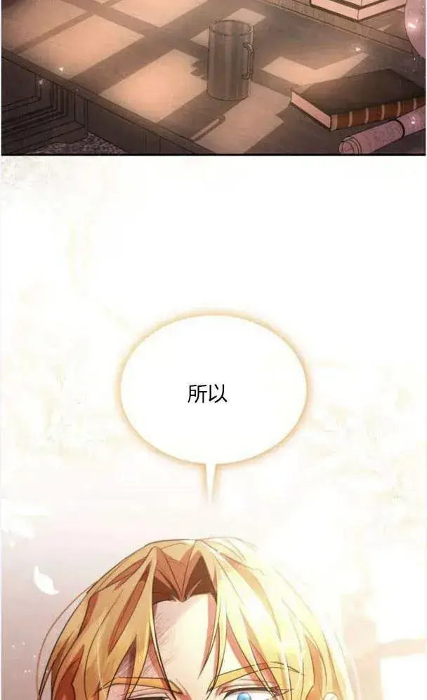 《梅尔文留给他们的东西》第40话图54