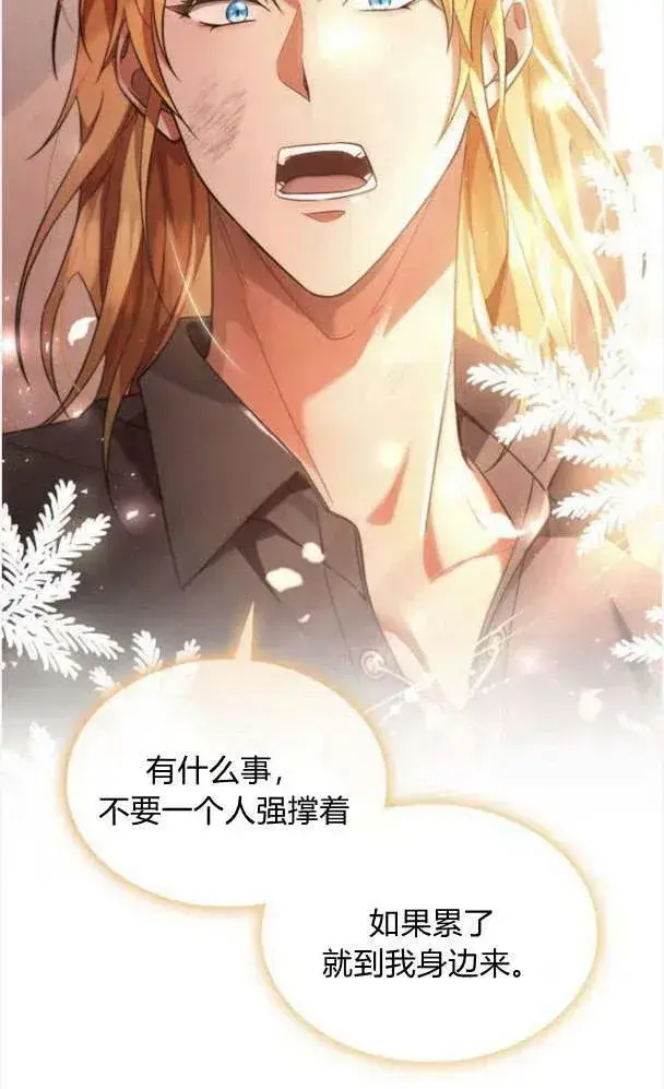 《梅尔文留给他们的东西》第40话图55