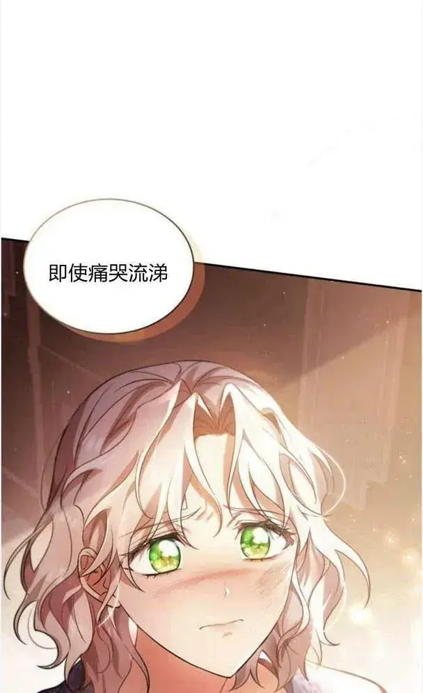 《梅尔文留给他们的东西》第40话图56