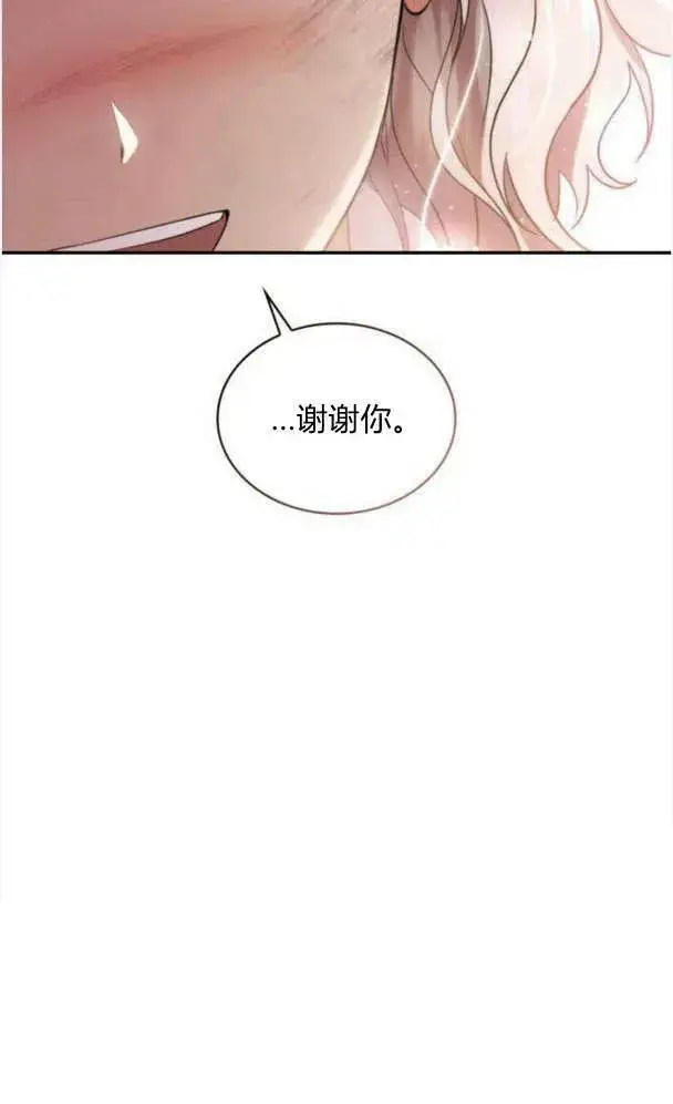 《梅尔文留给他们的东西》第40话图58