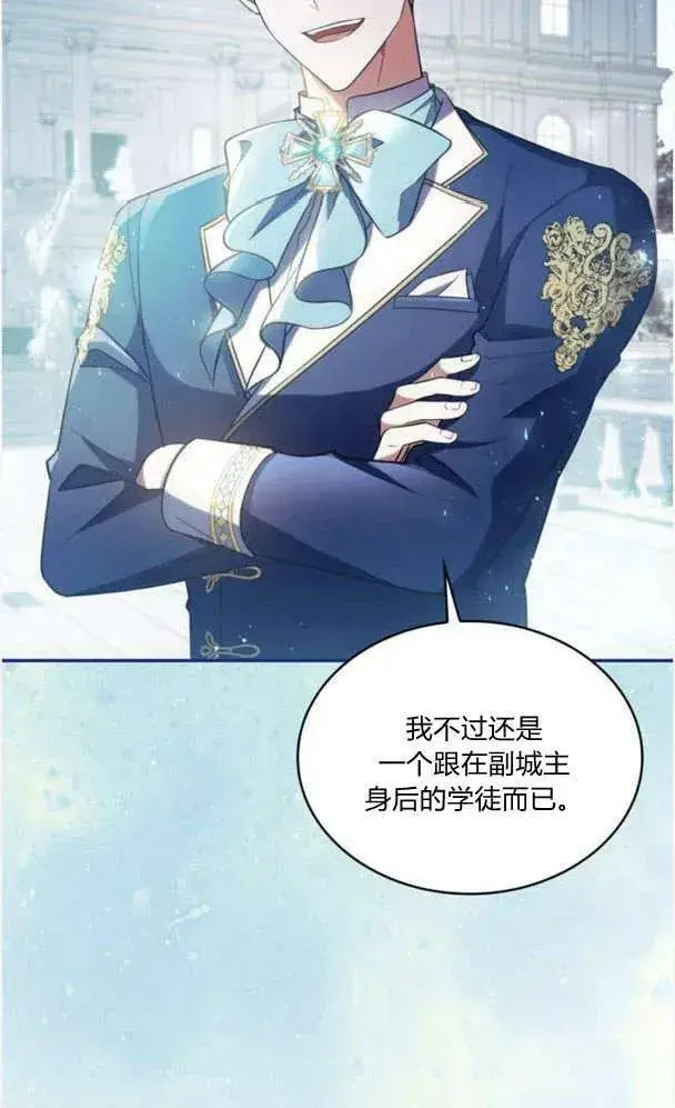 《梅尔文留给他们的东西》第40话图6