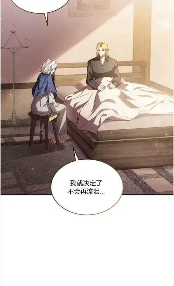 《梅尔文留给他们的东西》第40话图60
