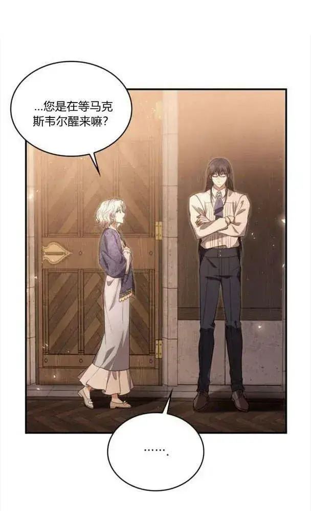 《梅尔文留给他们的东西》第40话图64