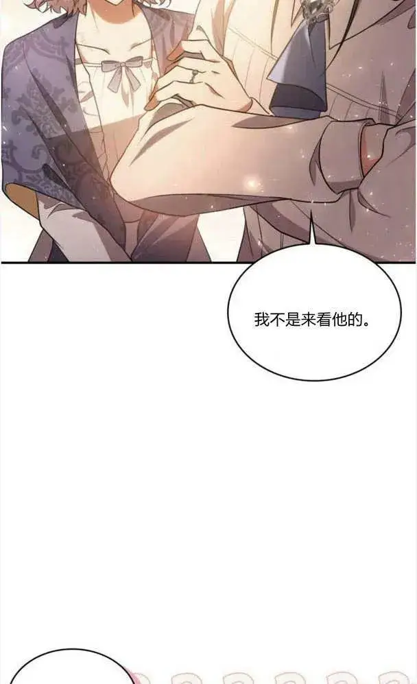 《梅尔文留给他们的东西》第40话图66