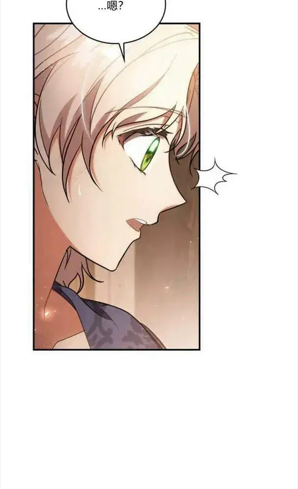 《梅尔文留给他们的东西》第40话图68
