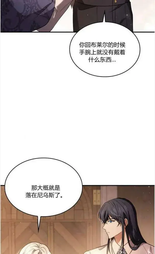 《梅尔文留给他们的东西》第40话图70
