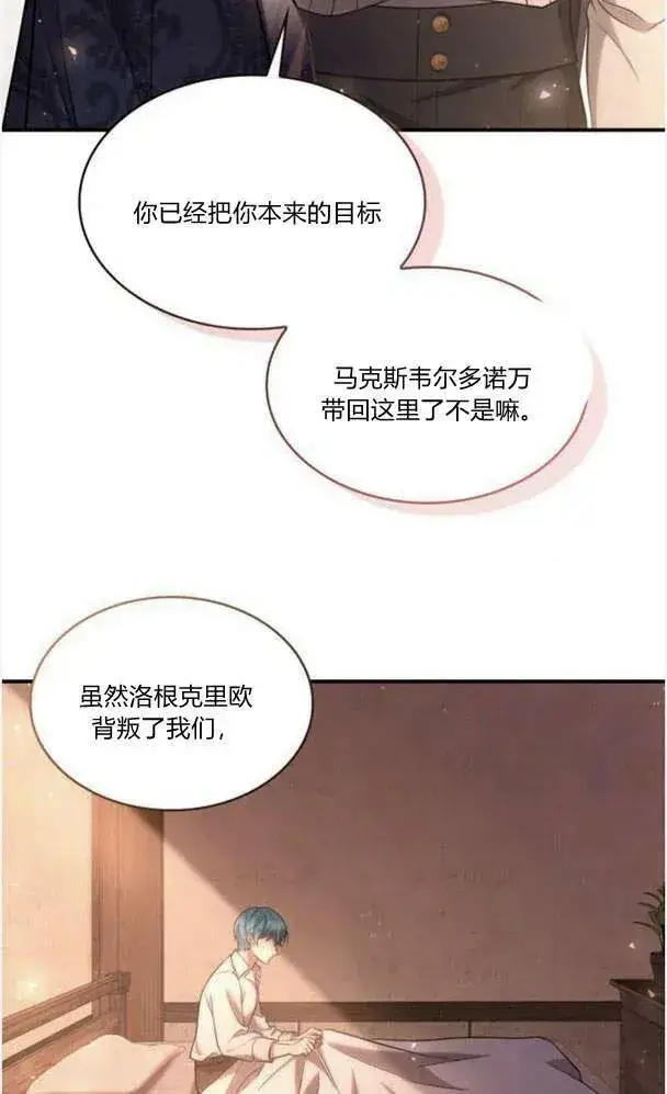 《梅尔文留给他们的东西》第40话图76