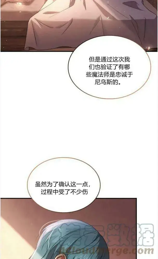 《梅尔文留给他们的东西》第40话图77