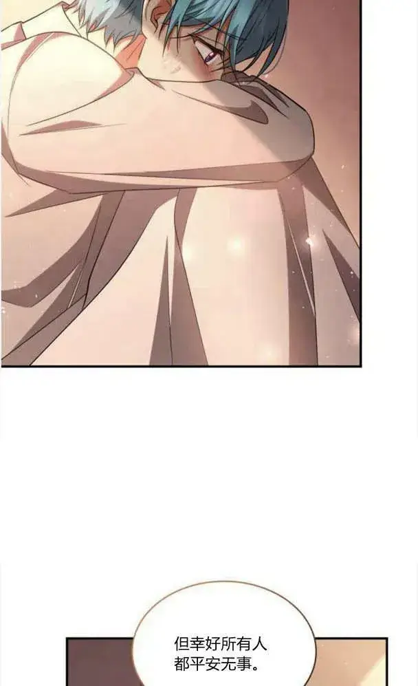 《梅尔文留给他们的东西》第40话图78