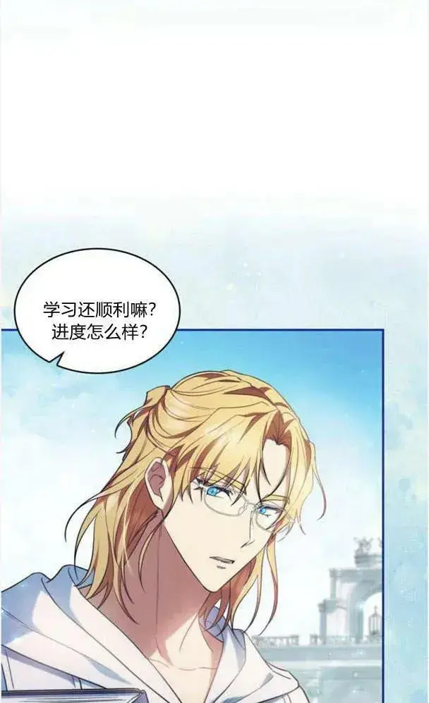 《梅尔文留给他们的东西》第40话图8