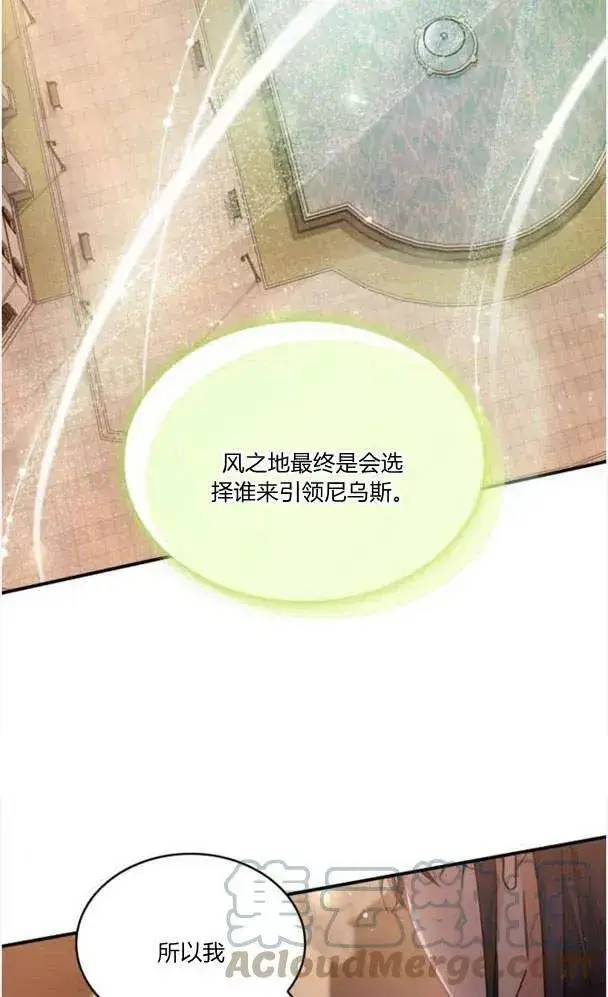 《梅尔文留给他们的东西》第40话图81