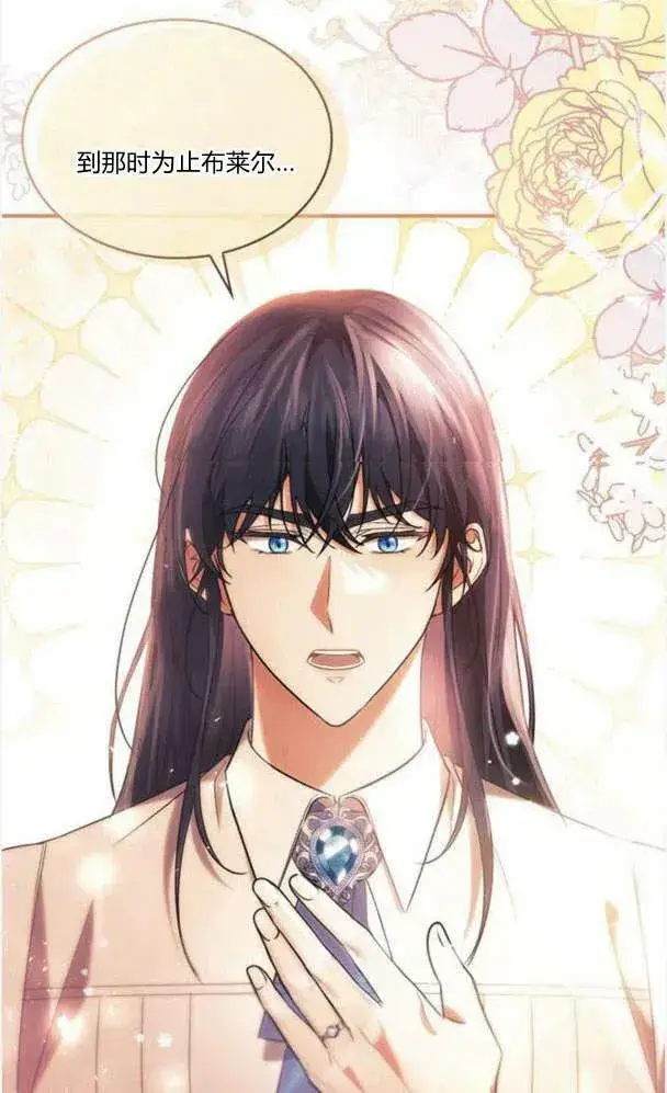 《梅尔文留给他们的东西》第40话图84