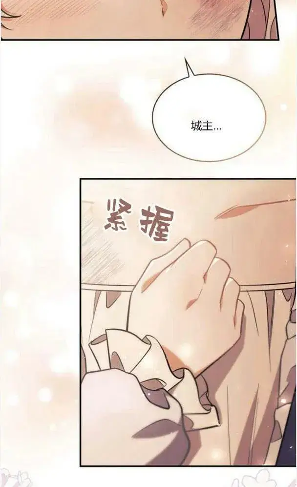 《梅尔文留给他们的东西》第40话图86