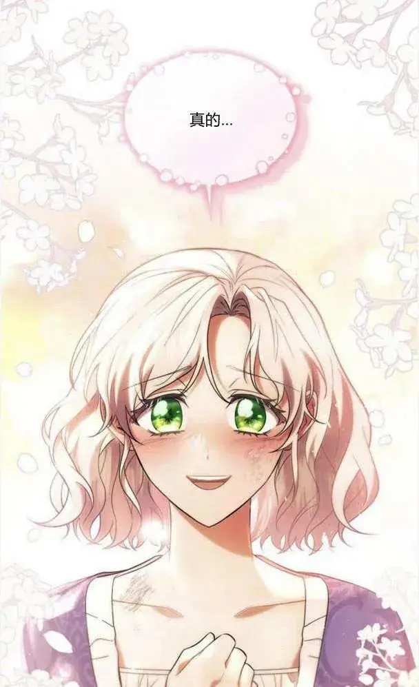 《梅尔文留给他们的东西》第40话图87