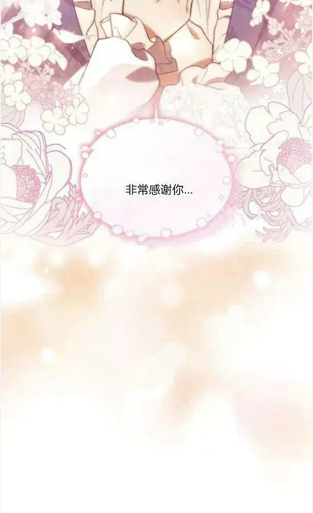 《梅尔文留给他们的东西》第40话图88